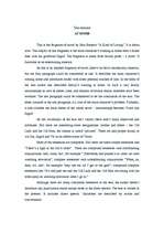 Esszék 'Text analysis. Fragment "At home" from novel by Stan Barstow', 1.                