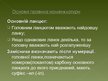 Prezentációk 'Вступ до органічної хімії', 19.                