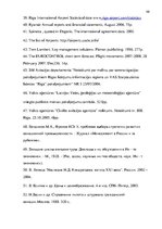 Záródolgozatok 'The Analysis of the Problem to Create "Low-Cost" Airline ', 92.                