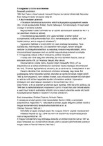 Összefoglalók, jegyzetek 'Történelem', 60.                