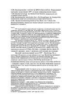 Összefoglalók, jegyzetek 'Vācu valoda juristiem no O.Pribitokas grāmatas', 25.                