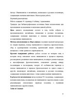 Záródolgozatok 'English-Latvian-Russian Equivalence of Proverbs that Contain the Names of Animal', 6.                