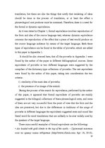 Záródolgozatok 'English-Latvian-Russian Equivalence of Proverbs that Contain the Names of Animal', 52.                