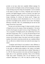 Záródolgozatok 'English-Latvian-Russian Equivalence of Proverbs that Contain the Names of Animal', 68.                