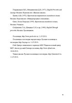 Záródolgozatok 'English-Latvian-Russian Equivalence of Proverbs that Contain the Names of Animal', 89.                