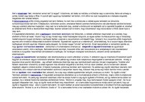 Összefoglalók, jegyzetek 'Osztályfőnöki tematikus terv', 38.                