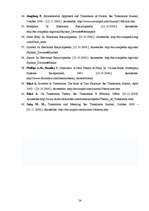 Záródolgozatok 'The Peculiarities of Translating Expressive Texts', 54.                