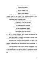 Záródolgozatok 'Contrastive Analysis of Children’s Literature Translation - J.K.Rowling’s Novels', 66.                