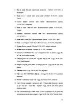 Záródolgozatok 'Address Forms in Commercial Advertising', 35.                