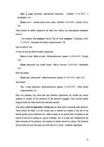 Záródolgozatok 'Address Forms in Commercial Advertising', 50.                