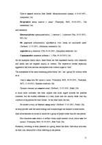 Záródolgozatok 'Address Forms in Commercial Advertising', 51.                