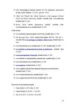 Záródolgozatok 'Address Forms in Commercial Advertising', 62.                