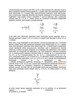 Összefoglalók, jegyzetek 'Dipólus terének modellezése Excel segítségével', 7.                