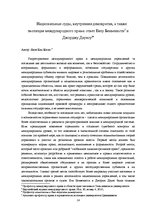Kutatási anyagok 'Portfolio of Translations', 14.                