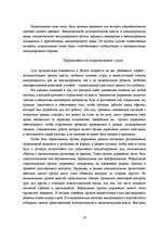 Kutatási anyagok 'Portfolio of Translations', 16.                