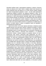 Kutatási anyagok 'Portfolio of Translations', 18.                