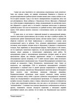 Kutatási anyagok 'Portfolio of Translations', 20.                