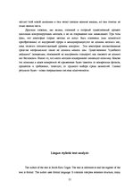 Kutatási anyagok 'Portfolio of Translations', 21.                