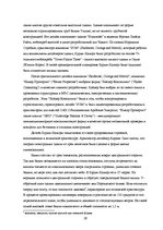 Kutatási anyagok 'Portfolio of Translations', 29.                