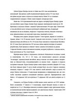 Kutatási anyagok 'Portfolio of Translations', 30.                