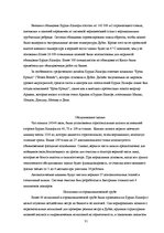 Kutatási anyagok 'Portfolio of Translations', 31.                