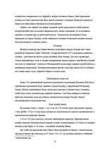 Kutatási anyagok 'Portfolio of Translations', 32.                