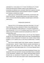 Kutatási anyagok 'Portfolio of Translations', 33.                