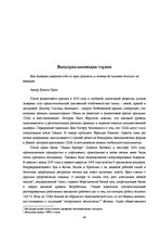 Kutatási anyagok 'Portfolio of Translations', 40.                