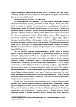 Kutatási anyagok 'Portfolio of Translations', 41.                