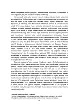 Kutatási anyagok 'Portfolio of Translations', 42.                