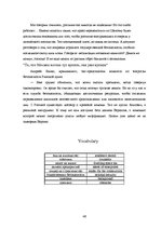 Kutatási anyagok 'Portfolio of Translations', 46.                