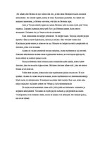 Esszék 'Pirjo Hassinen "Kuninkaan puisto" ', 2.                