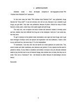 Kutatási anyagok 'Wie Entwickelt sich die Rezeption des Biografische Buches "Wir kinder vom Bahnho', 4.                