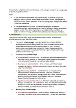 Összefoglalók, jegyzetek 'Számvitel alapismeretek I. Teljes Help', 28.                