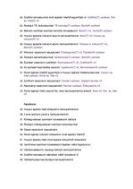 Összefoglalók, jegyzetek 'Számvitel alapismeretek I. Teljes Help', 35.                