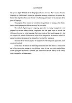 Záródolgozatok 'Methods of the Biographical Picture "Into the Wild" Creation from the Biography ', 3.                