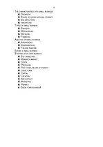 Kutatási anyagok 'Home Reading', 8.                