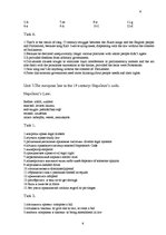 Összefoglalók, jegyzetek 'Law Worldwide', 6.                