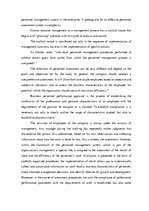 Esszék 'Analyzing Performance Appraisal System - Modern Approach', 2.                