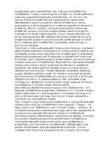 Összefoglalók, jegyzetek 'Die Aufgabe der Wirtschaft und deren Hauptzweige', 3.                