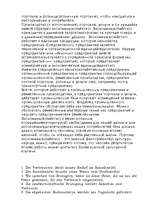 Összefoglalók, jegyzetek 'Die Aufgabe der Wirtschaft und deren Hauptzweige', 4.                