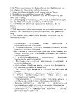 Összefoglalók, jegyzetek 'Die Aufgabe der Wirtschaft und deren Hauptzweige', 5.                