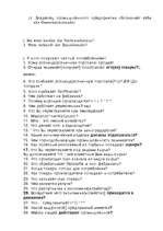 Összefoglalók, jegyzetek 'Die Aufgabe der Wirtschaft und deren Hauptzweige', 6.                