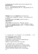 Összefoglalók, jegyzetek 'Die Aufgabe der Wirtschaft und deren Hauptzweige', 7.                