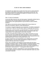 Kutatási anyagok 'Vezetői összefoglaló', 1.                