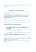 Összefoglalók, jegyzetek 'Könyv nyomtatás', 2.                