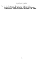 Kutatási anyagok 'English Language Dialects', 20.                