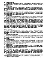 Esszék 'Analysis of the Advanced Education in Taiwan (Chainese)', 1.                