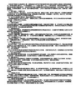 Esszék 'Analysis of the Advanced Education in Taiwan (Chainese)', 2.                