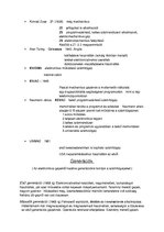 Összefoglalók, jegyzetek 'Informatika története', 2.                